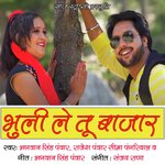 BHULI LE TU BAZAAR - Seema Pangriyal Song Download